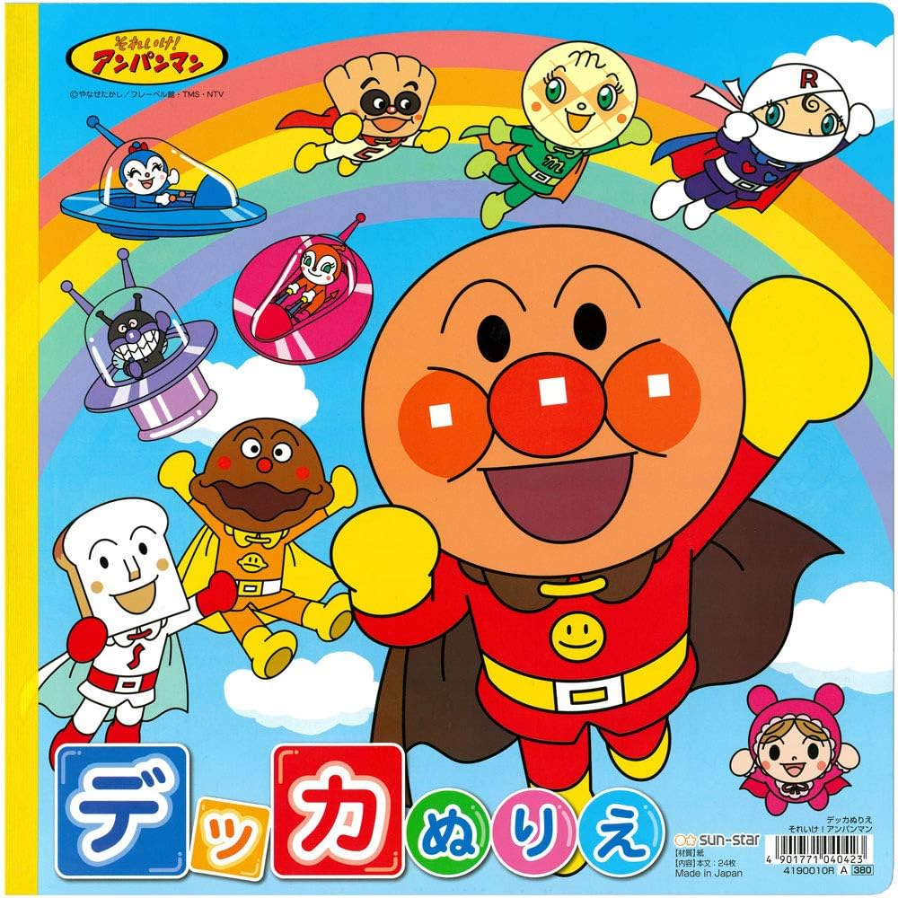 Amazon.co.jp: サンスター文具 それいけ!アンパンマン デッカ